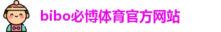 必博